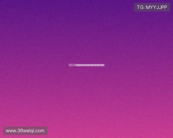 2025中超联赛全程直播平台推荐精彩赛事观看指南